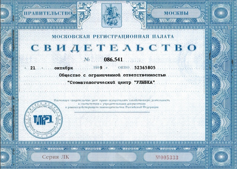 Московская регистрационная палата